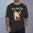 面白いtシャツ 柴犬 犬 イヌ コッペパン メンズ 犬好き グッズ かわいい おもしろ 面白い 服 ネタ 長袖tシャツ Tシャツ 彼への贈り物