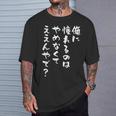面白いtシャツ 野球 文字入り メンズ おもしろ 面白い 服 オリジナル おもしろグッズ 文字tシャツ ネタ Tシャツ 彼への贈り物