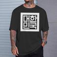 韓国国章 ハングル Tシャツ 彼への贈り物