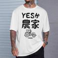 Yesか農家 シュール トラクター ダジャレ おもしろ ギャグ お笑い ジョーク 親父ギャグ ネタ Tシャツ 彼への贈り物