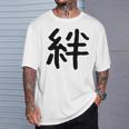 「絆」面白い デザイン 語録 ネタ おもしろ 漢字 きずな 長袖tシャツ Tシャツ 彼への贈り物