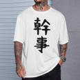おもしろtシャツ【幹事】ギャグ ネタ ウケ狙い 贈り物 ギフト Tシャツ 彼への贈り物