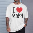アイ ラブ イカ 韓国語 Tシャツ 彼への贈り物