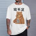 寝不足 面白いtシャツ 文字入り メンズ おもしろ 面白いクマのデザイン Tシャツ 彼への贈り物