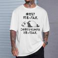 痩せろ？ 何言ってんだ。この体にいくらかけたと思ってるんだ。面白い ギャグ-ジョーク Tシャツ 彼への贈り物