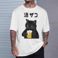 酒ザコ 猫 おもしろ ビール ネタ系 飲み会 面白いデザイン ギャグ系 服 Tシャツ 彼への贈り物
