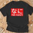 Nani 日本のひらがな なに The Fuck 大人用 Tシャツ 高齢者への贈り物