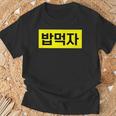「Let's Eat Food」おもしろ韓国ハングル Tシャツ 高齢者への贈り物