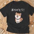 「ありがとう！」おもしろい 柴犬の 漢字文字入り 笑い話 ありがとう Tシャツ 高齢者への贈り物