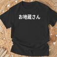 「お地蔵さん」面白い デザイン 語録 ネタ おもしろ 漢字 お地蔵さん Tシャツ 高齢者への贈り物