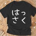 「はっさく」おもしろ 漢字文字入りはっさく Tシャツ 高齢者への贈り物