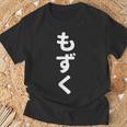 「もずく」おもしろtシャツ 漢字 モズク 文字入り Tシャツ 高齢者への贈り物