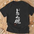 「ドラム魂」文字入り おもしろ 筆文字 面白い 服 面白い Tシャツ 高齢者への贈り物