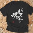 「バスケ魂」面白い 筆文字 ユーモア満点 文字入りデザイン おもしろプリント Tシャツ 高齢者への贈り物