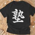 「塾」おもしろtシャツ 漢字 塾 文字入り Tシャツ 高齢者への贈り物
