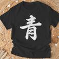 「青」おもしろtシャツ 漢字 青 文字入り Tシャツ 高齢者への贈り物