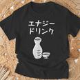 【エナジードリンク】日本酒 徳利 お酒 酒蔵 飲酒 酒好き 飲み会 エナドリ 居酒屋 パーティー おもしろ 面白い ネタ Tシャツ 高齢者への贈り物