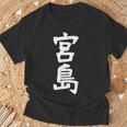 【宮島】苗字 名字 家族お揃い ギャグ ネタ ウケ狙い 面白い 名前 おもしろ Tシャツ 高齢者への贈り物