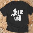 【智】一文字 漢字 日本語 毛筆 書道 筆文字 言葉 和柄 日本 かっこいい お土産 海外 おもしろ 面白い 文字入り Tシャツ 高齢者への贈り物