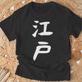 【江戸】苗字 名字 名入れ 家族お揃い 文字入れ 女性 男性 子供 面白い 名前 おもしろ 服 ギャグ ネタ ウケ狙い Tシャツ 高齢者への贈り物