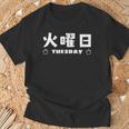 【火曜日】月 火 水 木 金 火 土 日 一週間 曜日 おもしろ かわいい Tシャツ 高齢者への贈り物