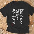 【褒めたら伸びるタイプです】文字入りおもしろ 服 面白い Tシャツ 高齢者への贈り物