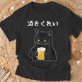 【酒をくれい】猫 面白い酒 面白いtシャツ 酒 メンズ おもしろ 筆文字 面白い 服 オリジナル おもしろグッズ 文字 Tシャツ 高齢者への贈り物