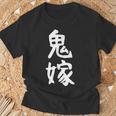 【鬼嫁】ギャグ ネタ ウケ狙い 贈り物 ギフト 面白い 文字 おもしろ Tシャツ 高齢者への贈り物