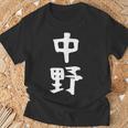 おもしろtシャツ【中野】名字 家族お揃い ギャグ ネタ ウケ狙い 贈り物 ギフト Tシャツ 高齢者への贈り物