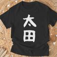 おもしろtシャツ【太田】名字 家族お揃い ギャグ ネタ ウケ狙い 贈り物 ギフト Tシャツ 高齢者への贈り物