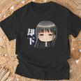 ひなビタスタンプ 凛02「却下」 Tシャツ 高齢者への贈り物