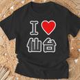 アイラブ・仙台《宮城》（I Love ハート）【47都道府県】Jimo-T ジモティ 地元愛 お土産 面白い Tシャツ 高齢者への贈り物