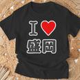 アイラブ・盛岡（I Love ハート）【47都道府県】Jimo-T ジモティ 地元愛 旅行 お土産 観光 Tシャツ 高齢者への贈り物