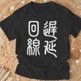 エンジニア 面白いtシャツ テレワーク 文字入り メンズ おもしろ 面白い 服 オリジナル グッズ 文字tシャツ ネタ Tシャツ 高齢者への贈り物