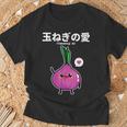 カワイイ かわいい 日本語アニメ 玉ねぎ野菜 アニメファン向け Tシャツ 高齢者への贈り物