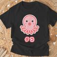 タコ【どうぶつフレンズ】蛸 水族館 ゆるくて かわいい 面白 動物 キャラクター Tシャツ 高齢者への贈り物