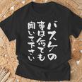 バスケ 面白tシャツ おもしろ 服 ネタ バスケットボール メンズ おもしろグッズ バスケ部 ウケ狙い Tシャツ 高齢者への贈り物