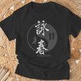中国拳法 総合格闘技 詠春拳 Wing Chun 長袖tシャツ Tシャツ 高齢者への贈り物