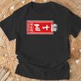 五十嵐 苗字 ラーメン 看板 面白いtシャツ おもしろ グッズ 服 筆文字 文字 入り 面白い ネタ メンズ Tシャツ 高齢者への贈り物