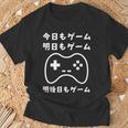 今日もゲーム 明日もゲーム 明後日もゲーム ゲーマー ゲーム好き おもしろ Tシャツ 高齢者への贈り物