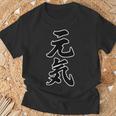 元気 げんき（漢字文字）【変なtシャツ屋さん】座右の銘 面白い 言葉 格言・名言 主張メッセージ デザイン Tシャツ 高齢者への贈り物
