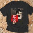 写楽の浮世絵 Tシャツ 高齢者への贈り物