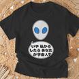 宇宙人 Alien エイリアン『いや私からしたらあなたが宇宙人で』（ナンカメンドクサイ）グレイ【ゆるフレンズ】面白い Tシャツ 高齢者への贈り物