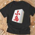 小島 苗字 麻雀 牌 おもしろ グッズ 服 筆文字 面白いtシャツ 文字入り 面白い 文字 ネタ メンズ Tシャツ 高齢者への贈り物