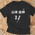 山本 由伸 ペッパーミル ペッパーグラインダー Tシャツ 高齢者への贈り物