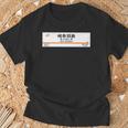東海道新幹線「岐阜羽島駅」 長袖tシャツ Tシャツ 高齢者への贈り物