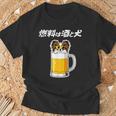 燃料は酒 パピヨン グッズ 犬好き おもしろ 面白い ネタ 笑える 飲み会 Tシャツ 高齢者への贈り物
