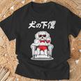 犬の下僕 マルチーズ グッズ 犬 おもしろ 面白い ネタ 笑える かわいい Tシャツ 高齢者への贈り物