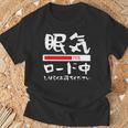 眠い 面白いtシャツ 眠気 文字入り メンズ おもしろ 面白い 服 オリジナル おもしろグッズ 文字tシャツ ネタ Tシャツ 高齢者への贈り物