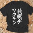 競艇 おもしろ 筆文字 ボートレース ターン ビンテージ 面白いtシャツ メンズ 面白 ネタ 面白グッズ Tシャツ 高齢者への贈り物